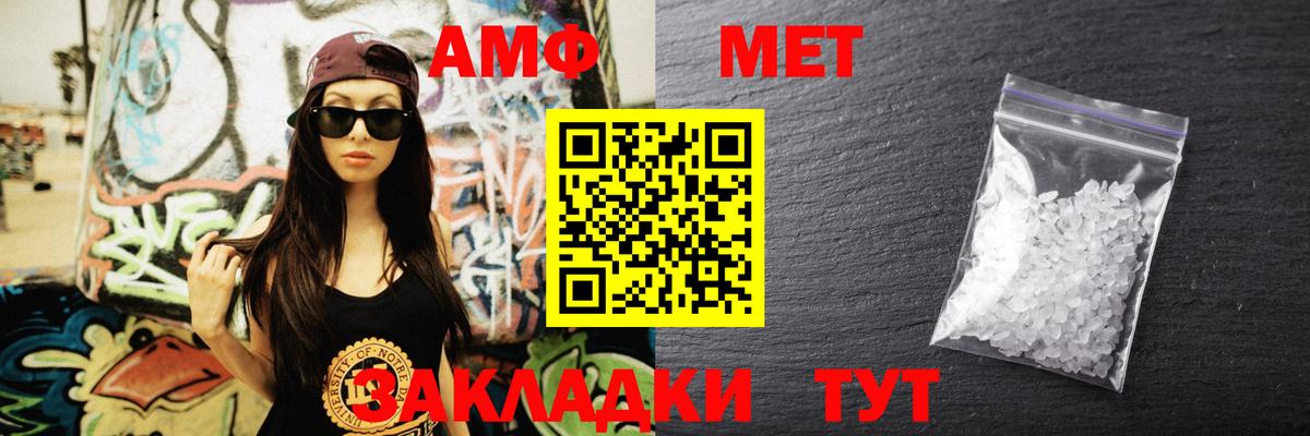 Amphetamine  Вход с VPN  Губкин  Amphetamine 98% 