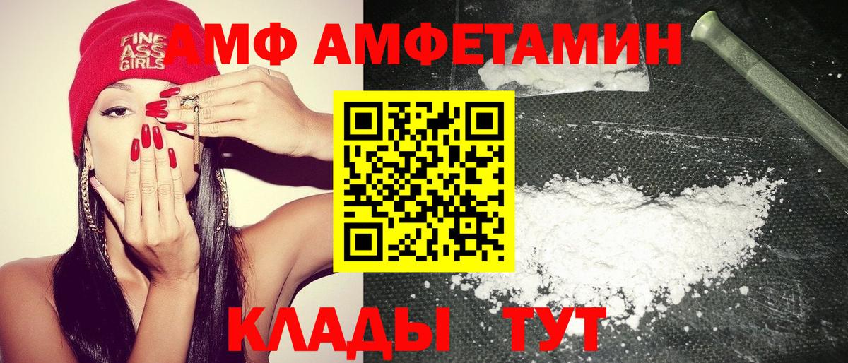Amphetamine 98% Губкин