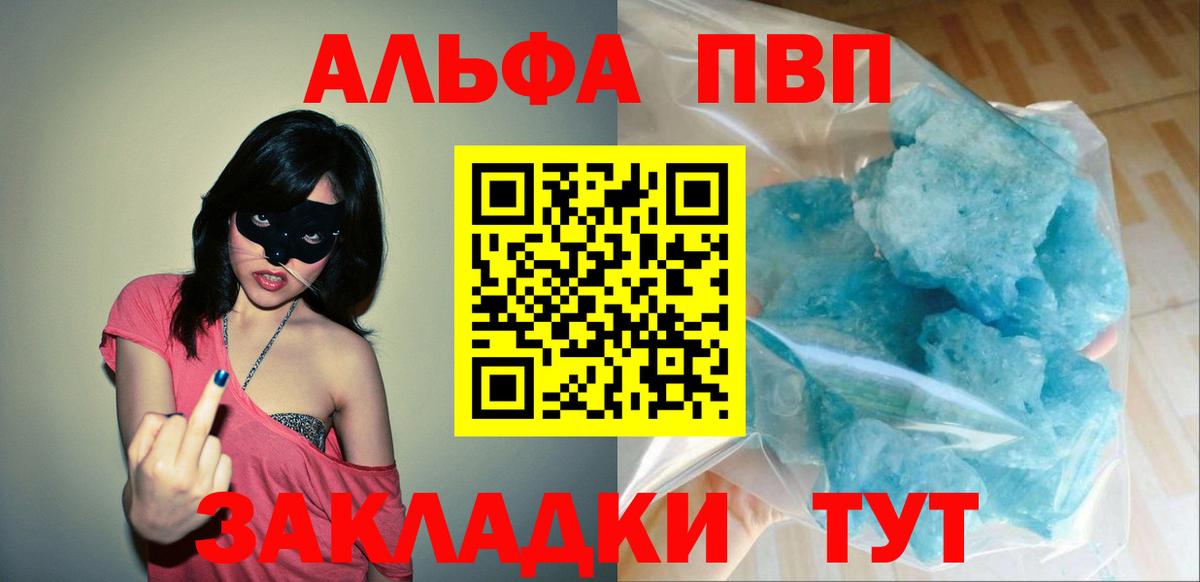 Губкин  Alpha PVP СК КРИС  Alpha PVP Crystall  Вход с VPN  Alfa_PVP СК КРИС 