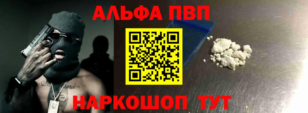 A PVP Соль Губкин