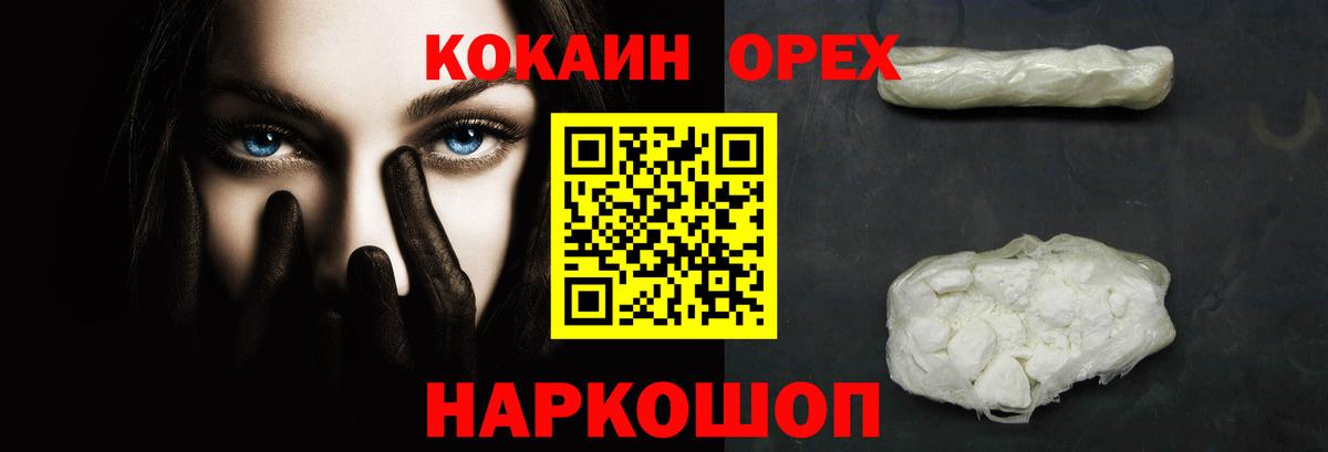 Кокаин FishScale  Кокаин VHQ  Вход с VPN  что такое   Губкин 