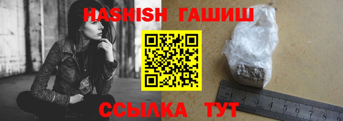 Губкин  ГАШИШ Premium  ГАШ AMNESIA HAZE  Вход с VPN 