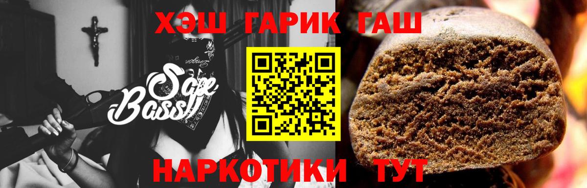 ГАШ Premium Губкин
