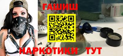 гашишное масло Ливны