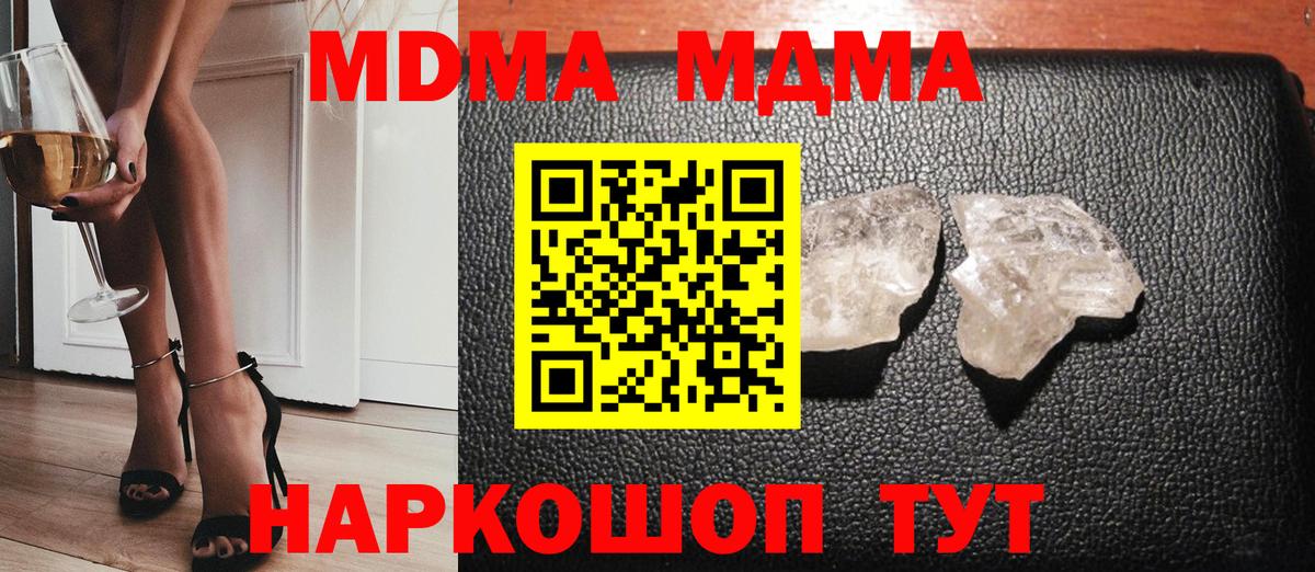 MDMA VHQ Губкин