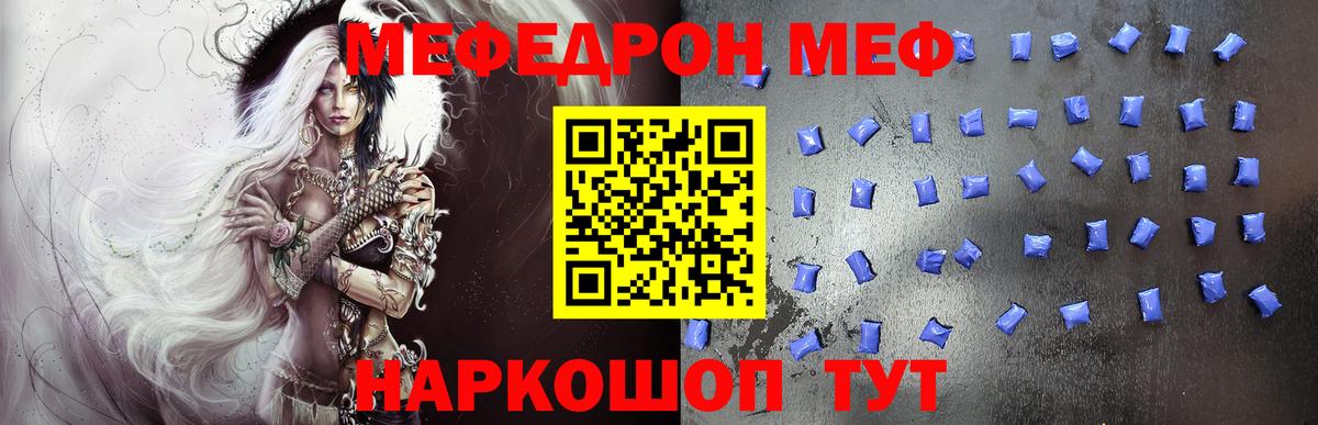 Меф мука Губкин