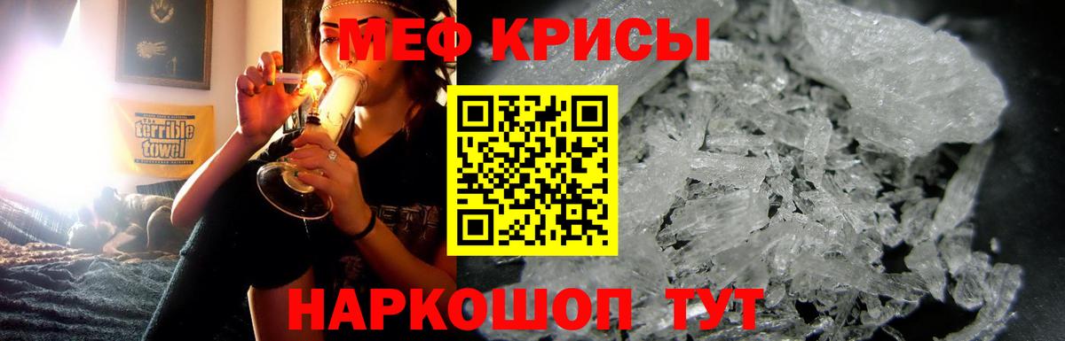 Меф кристаллы  Мефедрон VHQ  Вход с VPN  МЯУ-МЯУ  сколько стоит  Губкин 