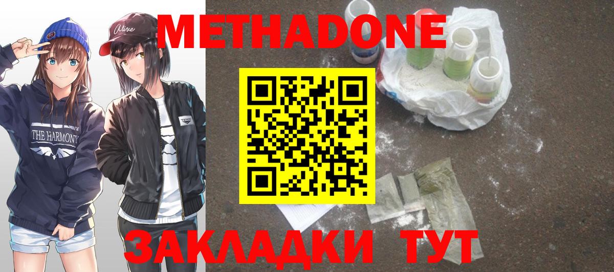 Губкин  МЕТАДОН methadone  Вход с VPN  МЕГА ссылки  МЕТАДОН мёд 