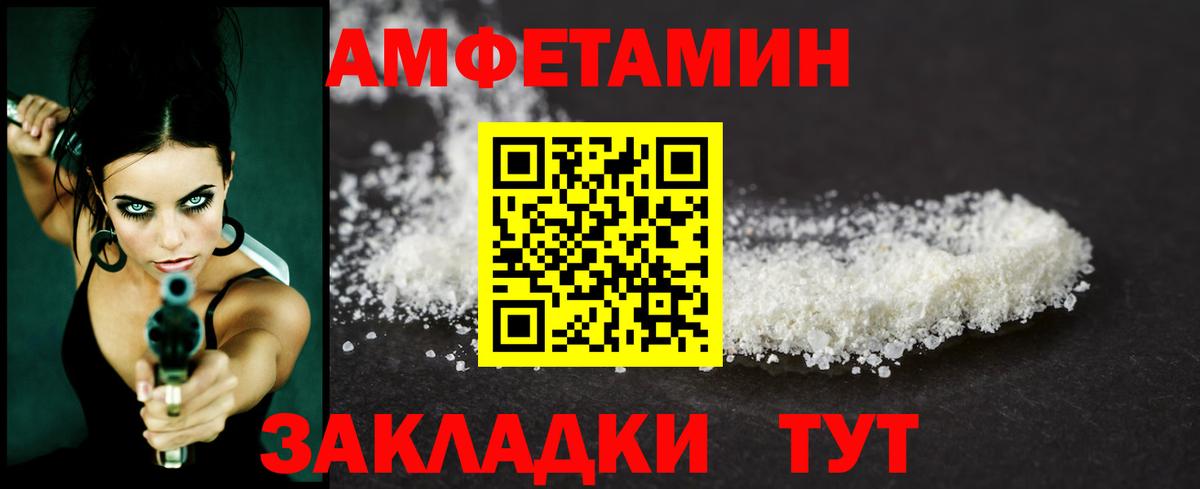 МЕТАМФЕТАМИН Декстрометамфетамин 99.9% Губкин