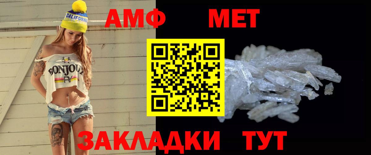 МЕТАМФЕТАМИН Methamphetamine  МЕТАМФЕТАМИН Methamphetamine  Вход с VPN  Губкин 