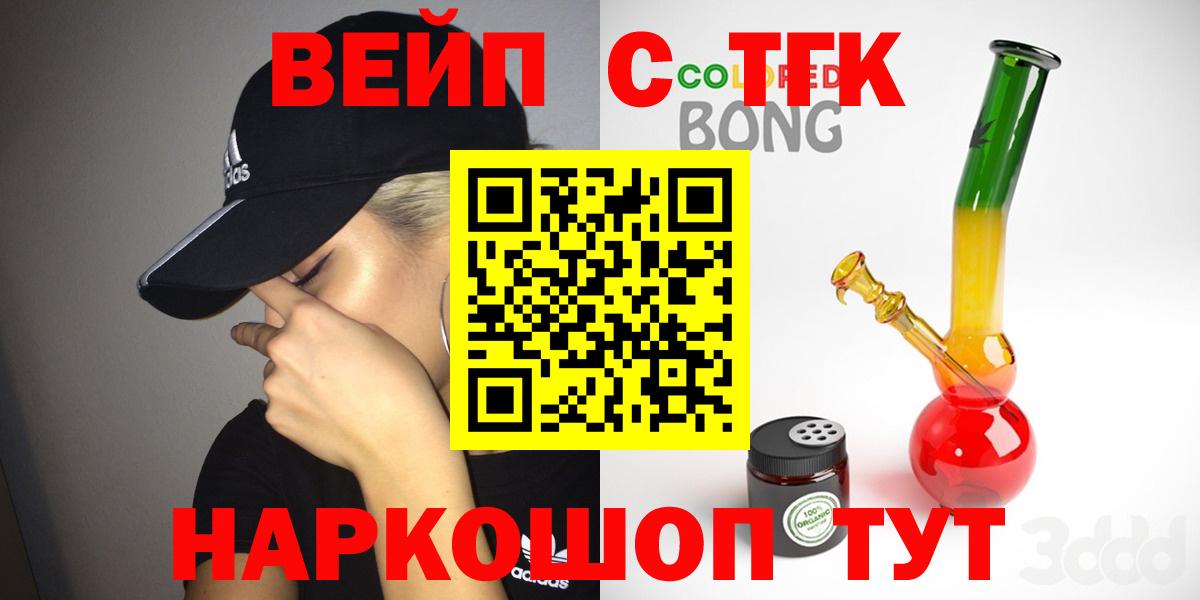 ТГК THC oil Губкин